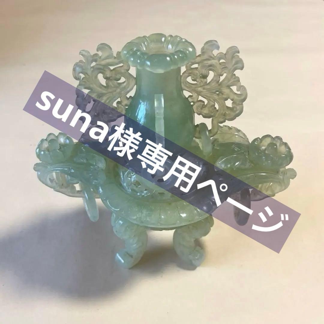 中国の翡翠の香炉　骨董品 中国翡翠（玉石）の三足香炉 台座付き | うさぎ屋