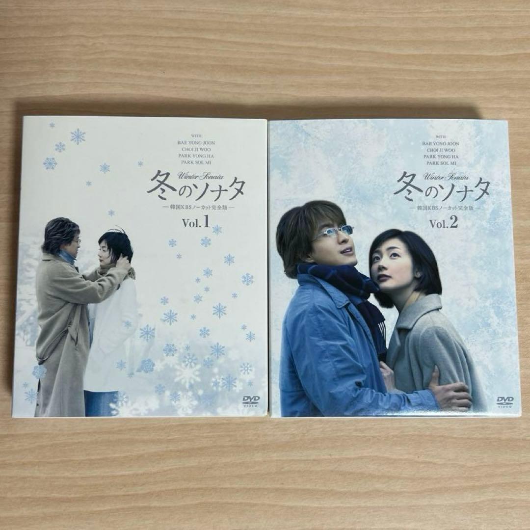 冬のソナタ 韓国KBSノーカット完全版 ソフトBOX Vol.1 Vol.2 冬のソナタ 韓国KBSノーカット完全版 ソフトBOX VOL.1 | HMV&BOOKS