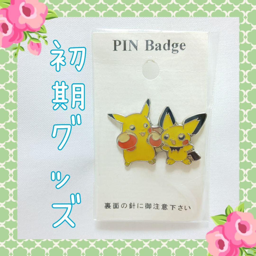 ポケモン ピンバッジ 【初期グッズ】 レトロ ピンズ ピカチュウ