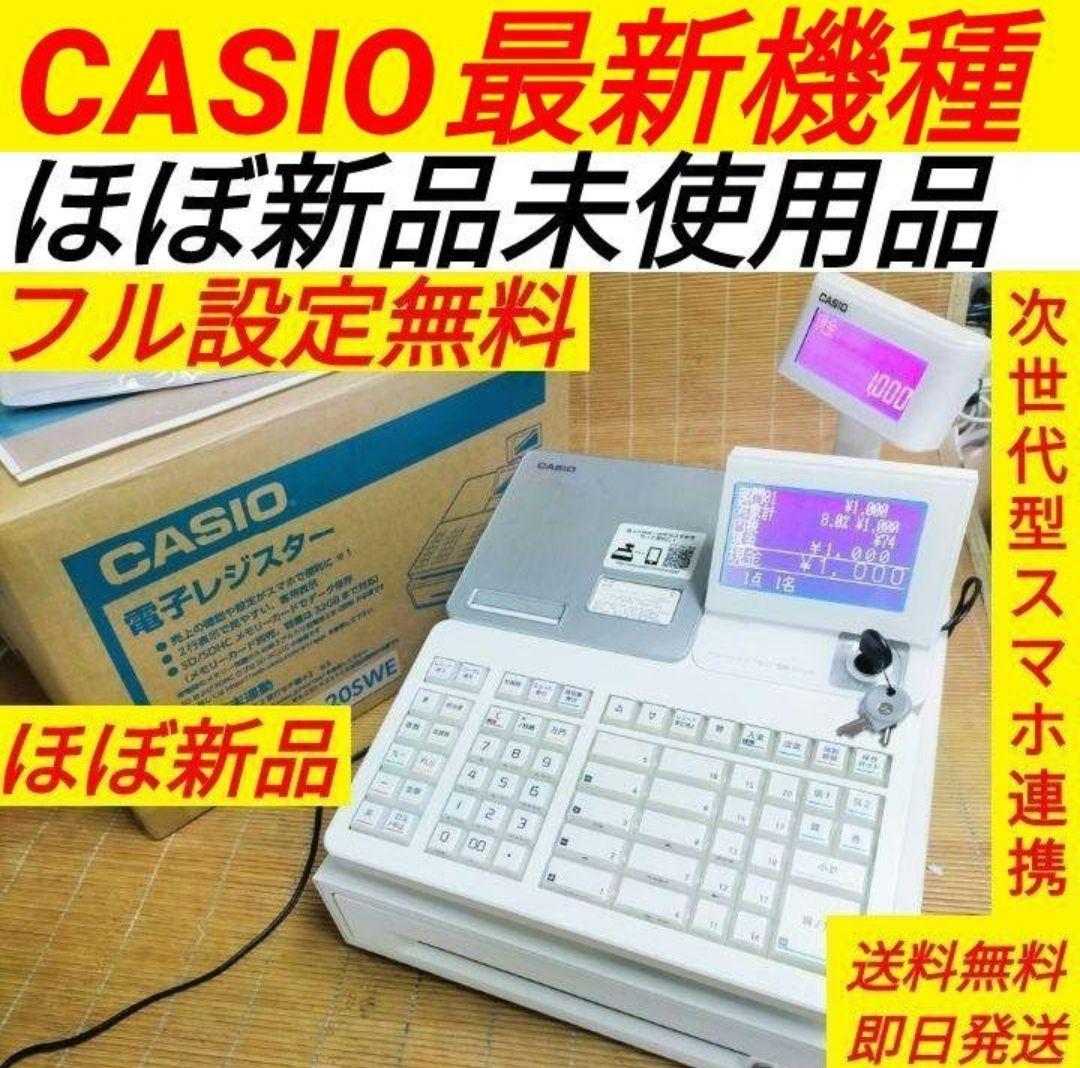 カシオレジスター　SR-S4000　スマホ連携Bluetooth　920004 カシオレジスター SR-S4000 スマホ連携Bluetooth 920004 SR-S4000-EX