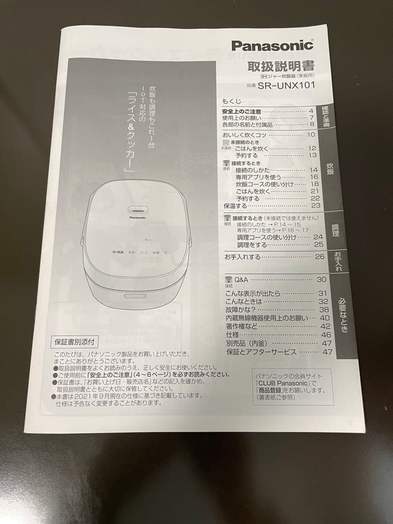 Panasonic 炊飯器 SR-UNX101 1.0L ホワイト
