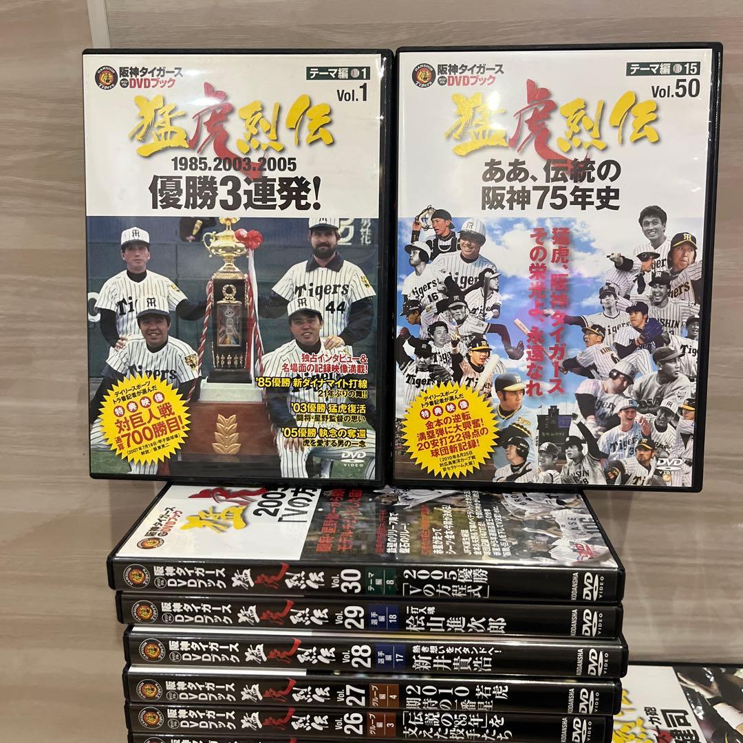 阪神タイガース猛虎烈伝DVD1〜50全セット - メルカリ