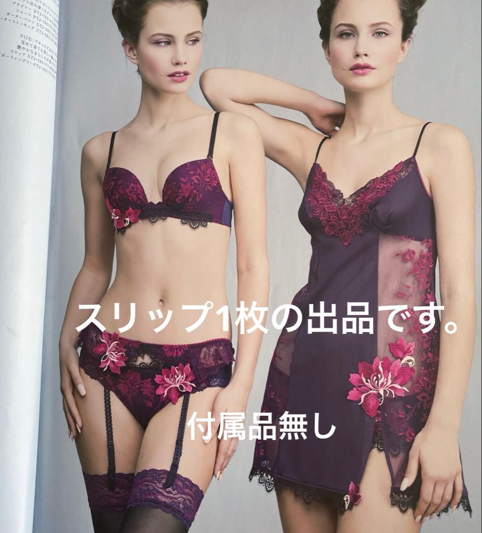 サルート 93G VI マリーアントワネット M/80 ランジェリー - メルカリ