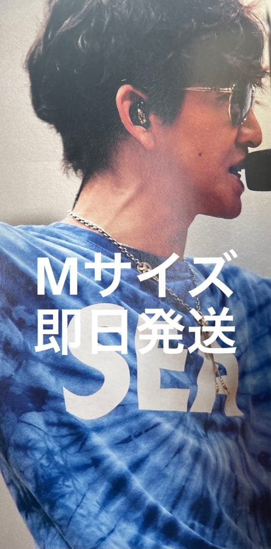 キムタク 私物 WIND AND SEA タイダイ ロンT ブルー Mサイズ - メルカリ