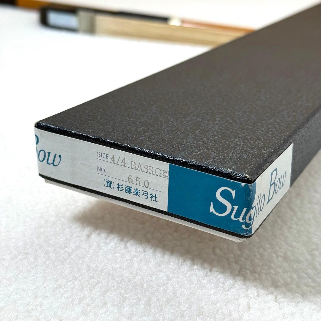 杉藤 SUGITO コントラバス弓 No.650 中古良品 箱付き - メルカリ