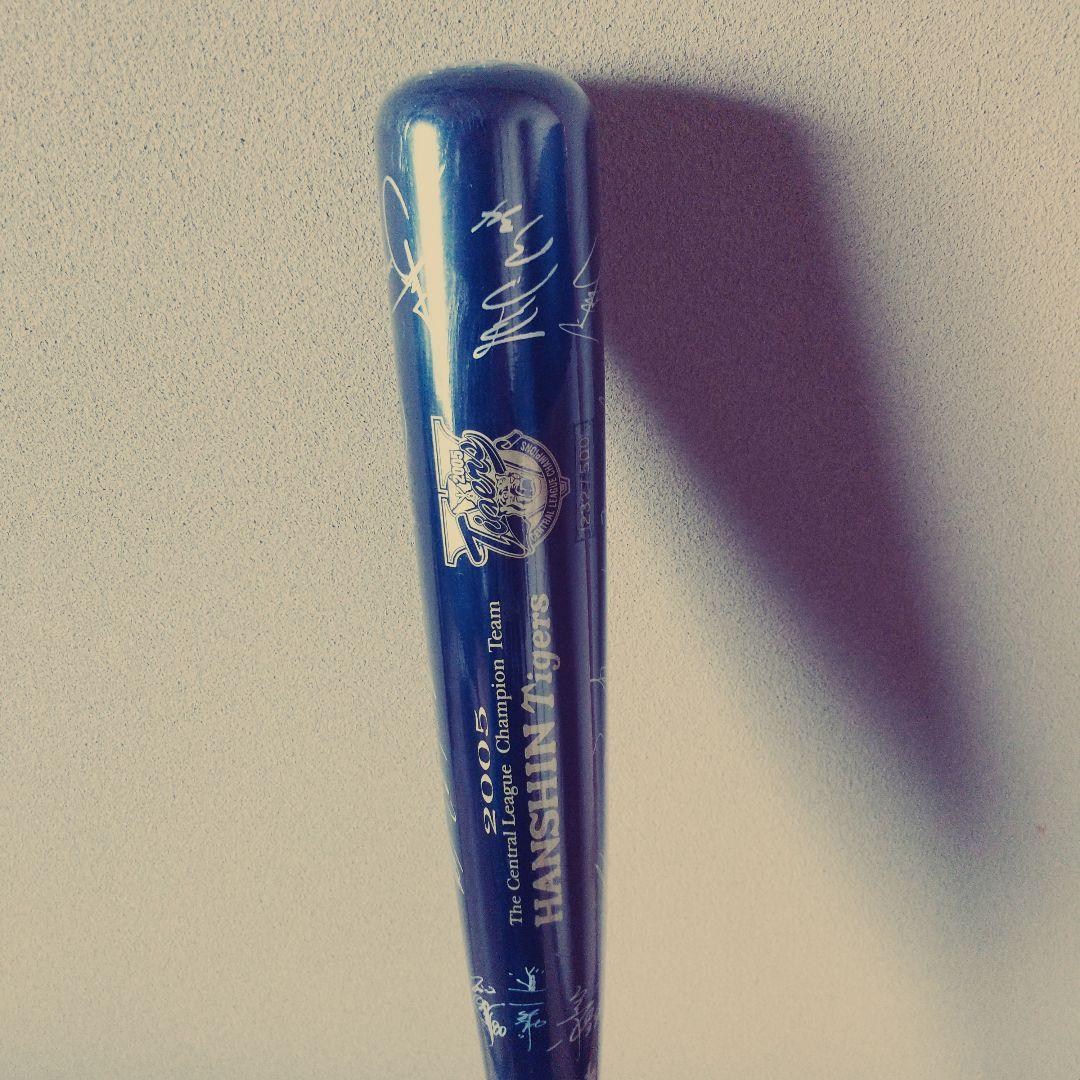 阪神タイガース 2005年優勝記念サイン入りバット(数量限定品) - メルカリ