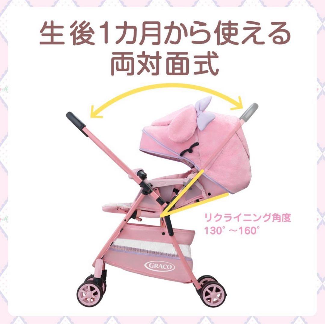 ▷廃盤❣️レア❣️グレコ マイメロベビーカー マイメロフック付き