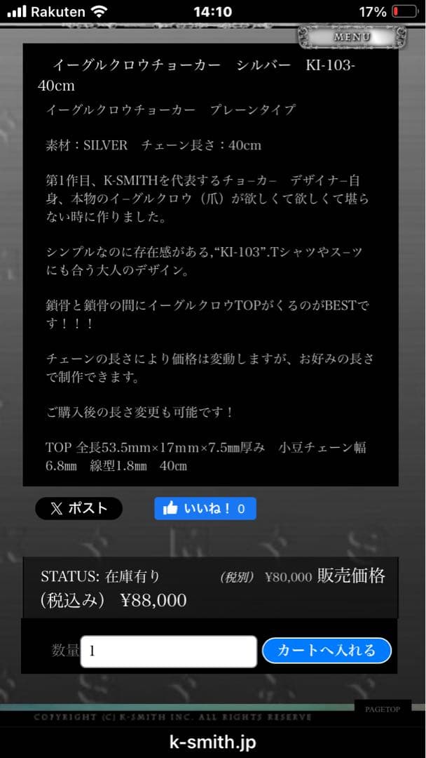 ⭐️最終価格⭐️K-SMITHイーグルクロウ43cmチェーン延長済み‼️の通販