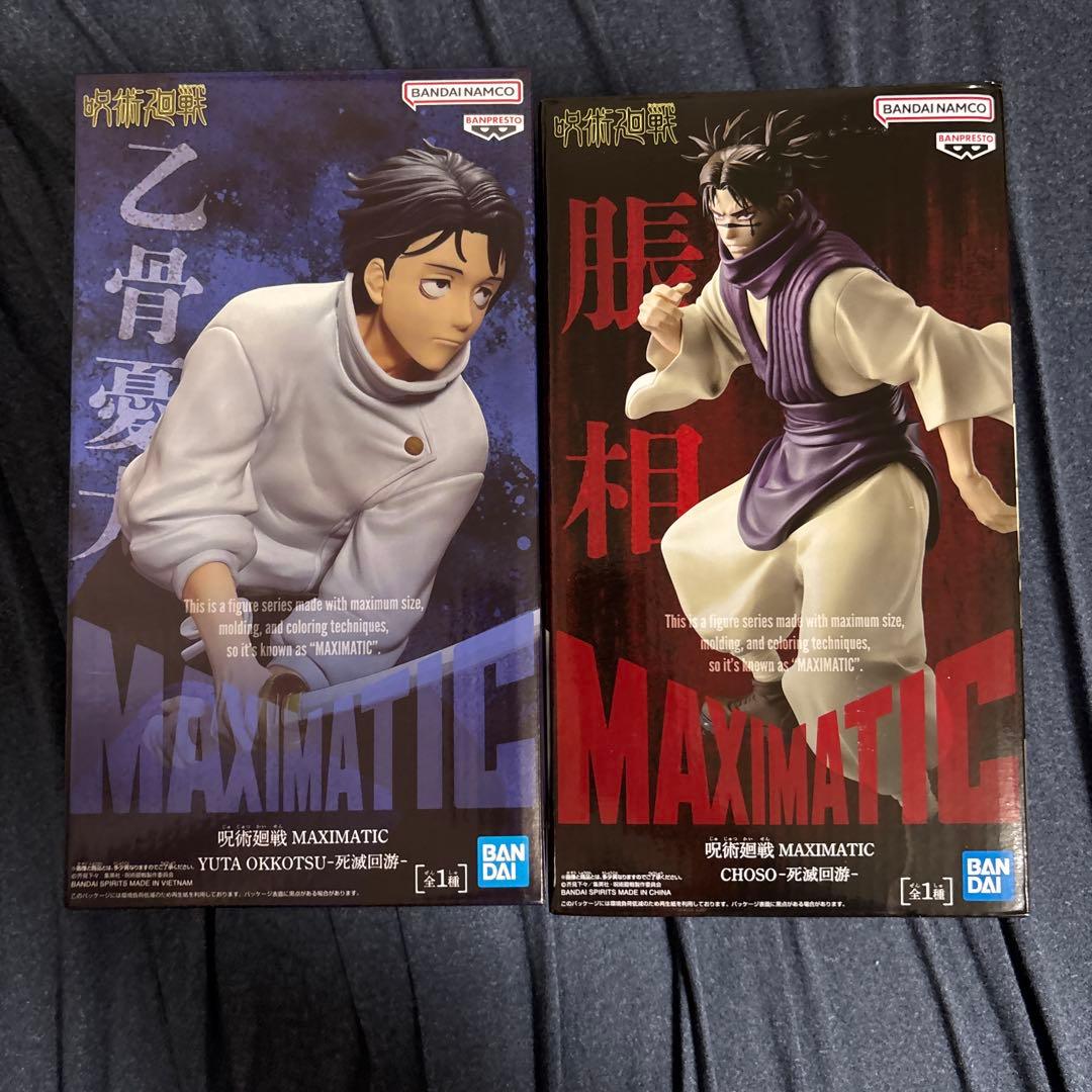 呪術廻戦 MAXIMATIC 乙骨憂太 脹相 フィギュア セット 死滅回遊 - メルカリ
