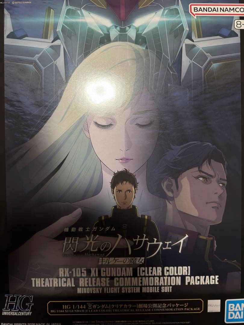 HG クスィーガンダム クリアカラー　劇場公開記念パッケージ Ξガンダム HG 1/144 クスィーガンダム Ξガンダムクリアカラー劇場公開記念