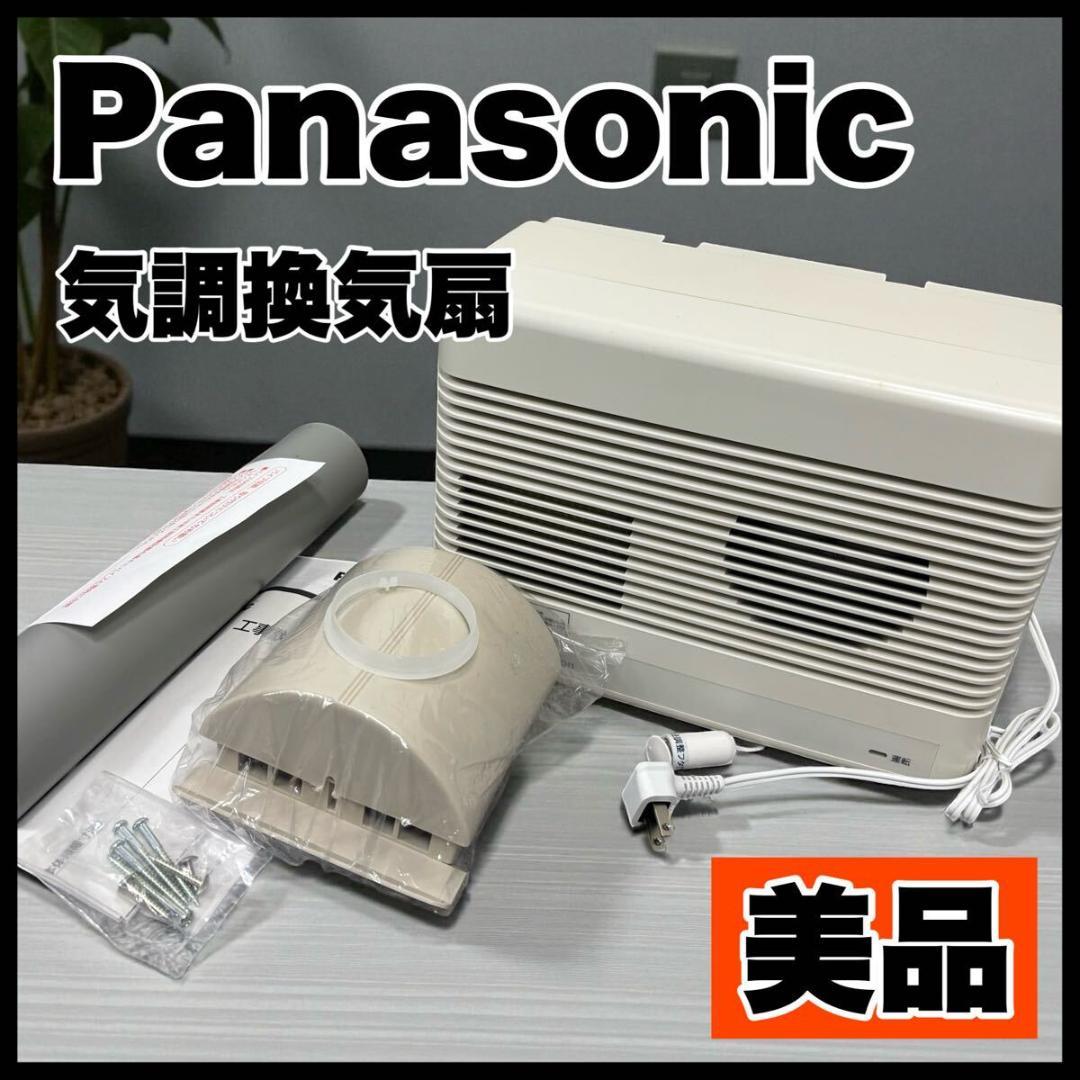 美品 パナソニック 気調換気扇 FY-12ZH1 - メルカリ