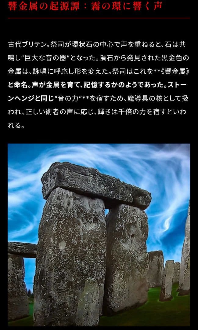 【神の視座を授かる究極宝具】《神恩招来フリズスキャルヴ》オウロベルデ〜言霊黄金光