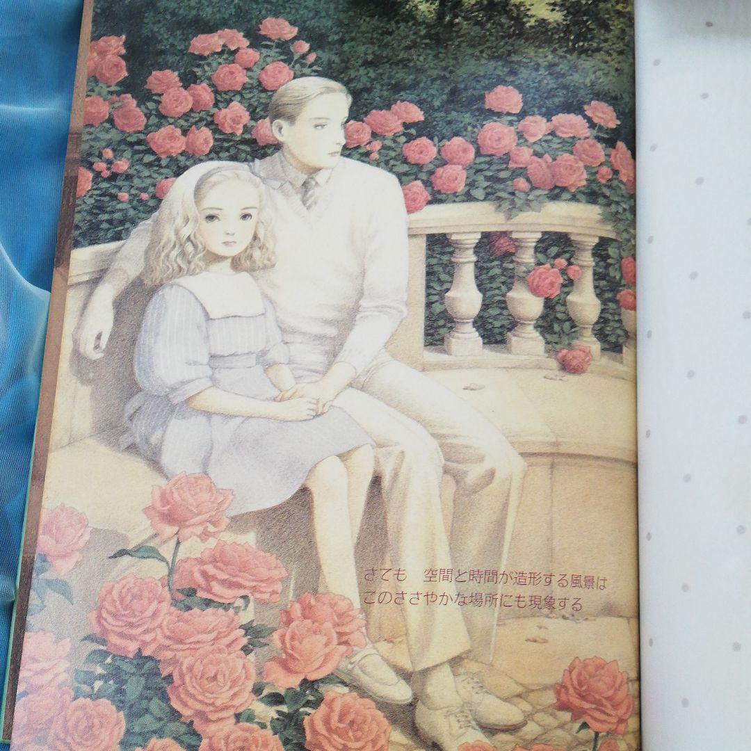 星の時計のLiddell 初版全3巻 内田善美 - メルカリ