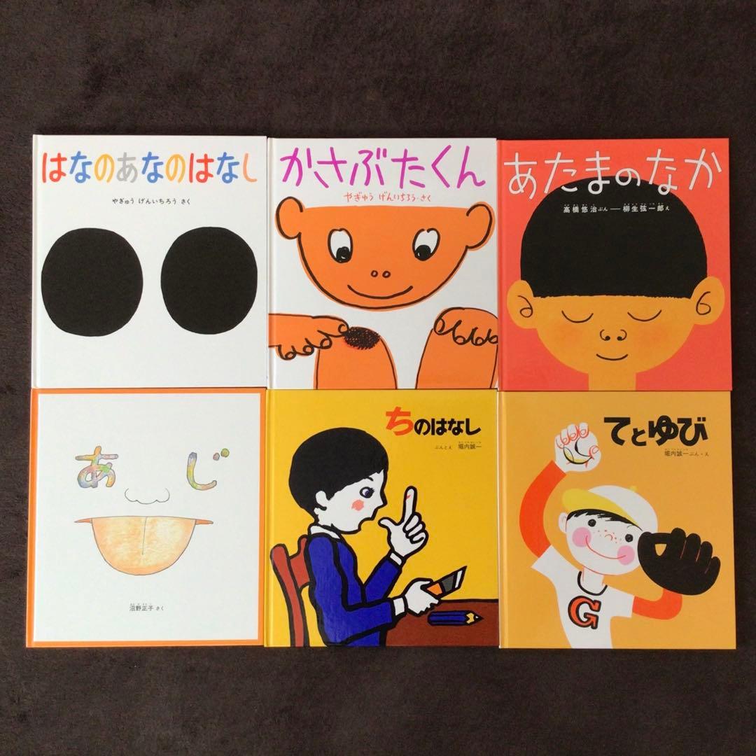 絵本まとめ売り やぎゅうげんいちろうの絵本など - メルカリ