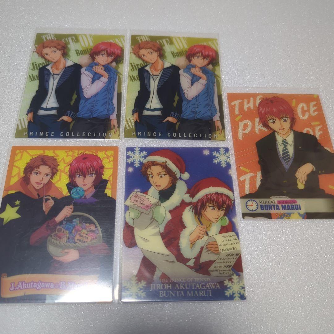 テニスの王子様 シャイニングクリアカード 丸井ブン太 芥川慈郎 - メルカリ