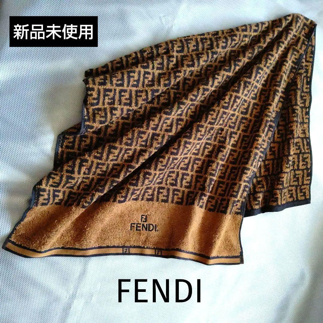 未使用品】FENDI フェンディ バスタオル ズッカ 希少 廃盤 - メルカリ