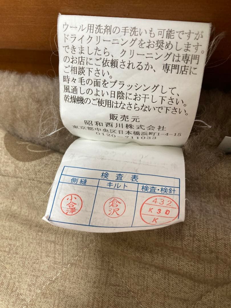 イネ様専用】【高品質】送料無料 昭和西川 ムートンシーツ 定価80万円