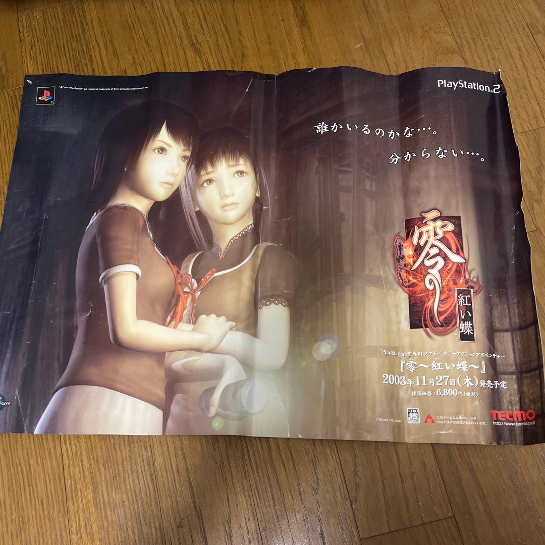 零〜紅い蝶〜 ポスター 販促 激レア 非売品 - メルカリ