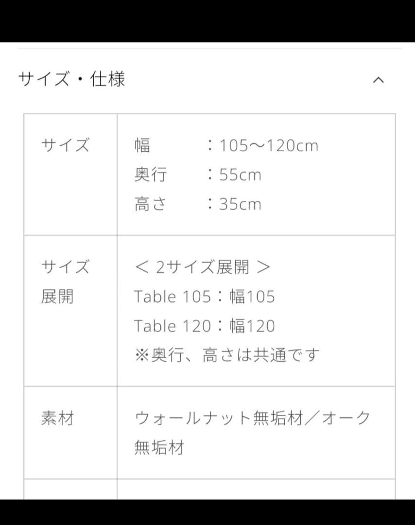 ボルドオーバル105 ウォールナットリビングテーブル無垢 レガーレ