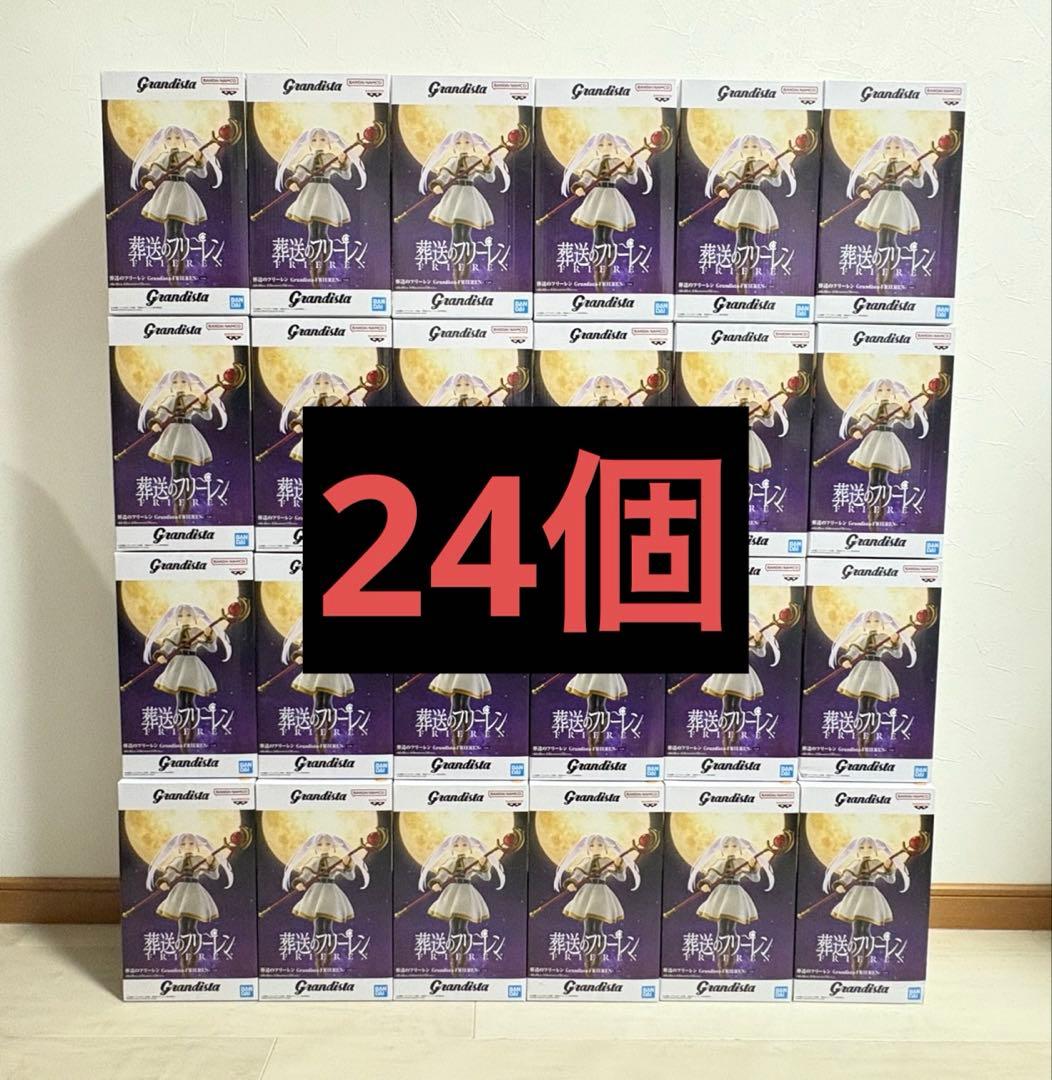 葬送のフリーレン Grandista FRIEREN フリーレン 24個 - メルカリ