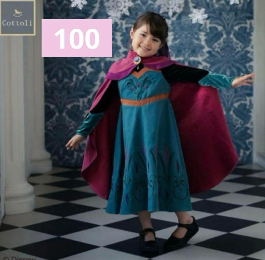 100cm新品タグ付き バースデイ アナと雪の女王 エルサ 戴冠式ドレス