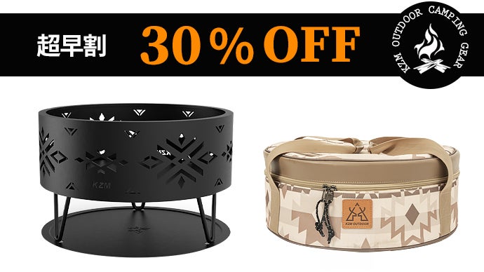 どこでも簡単に使える!燃え上がる炎で暗闇を照らす焚火台【サークル