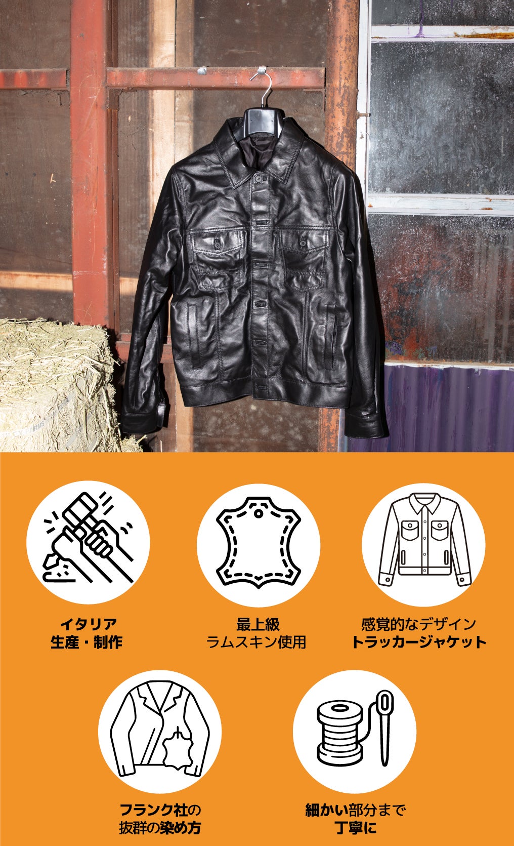 一生ものの本革ジャケットならこれ一枚！ALL MADE IN ITALY｜マクアケ