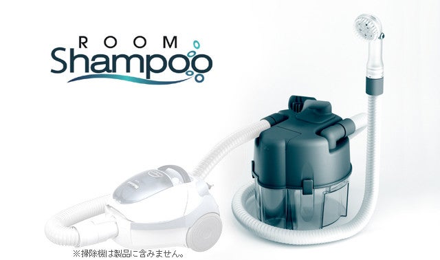 服を着たまま部屋で節水洗髪「ルームシャンプー」介護・スポーツ