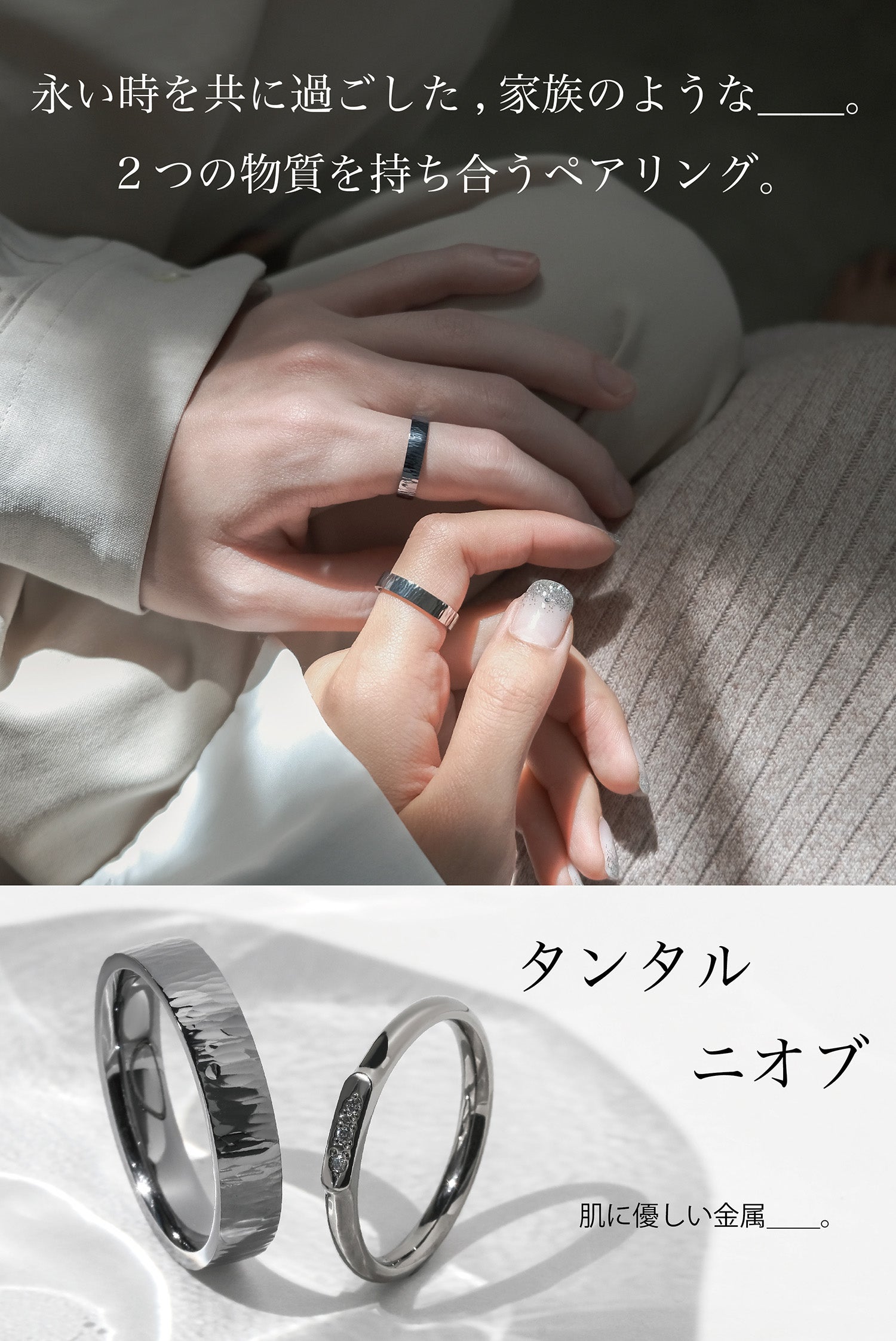 1つの鉱石から2つの素材を分け合う黒色のレアメタルリング【タンタル