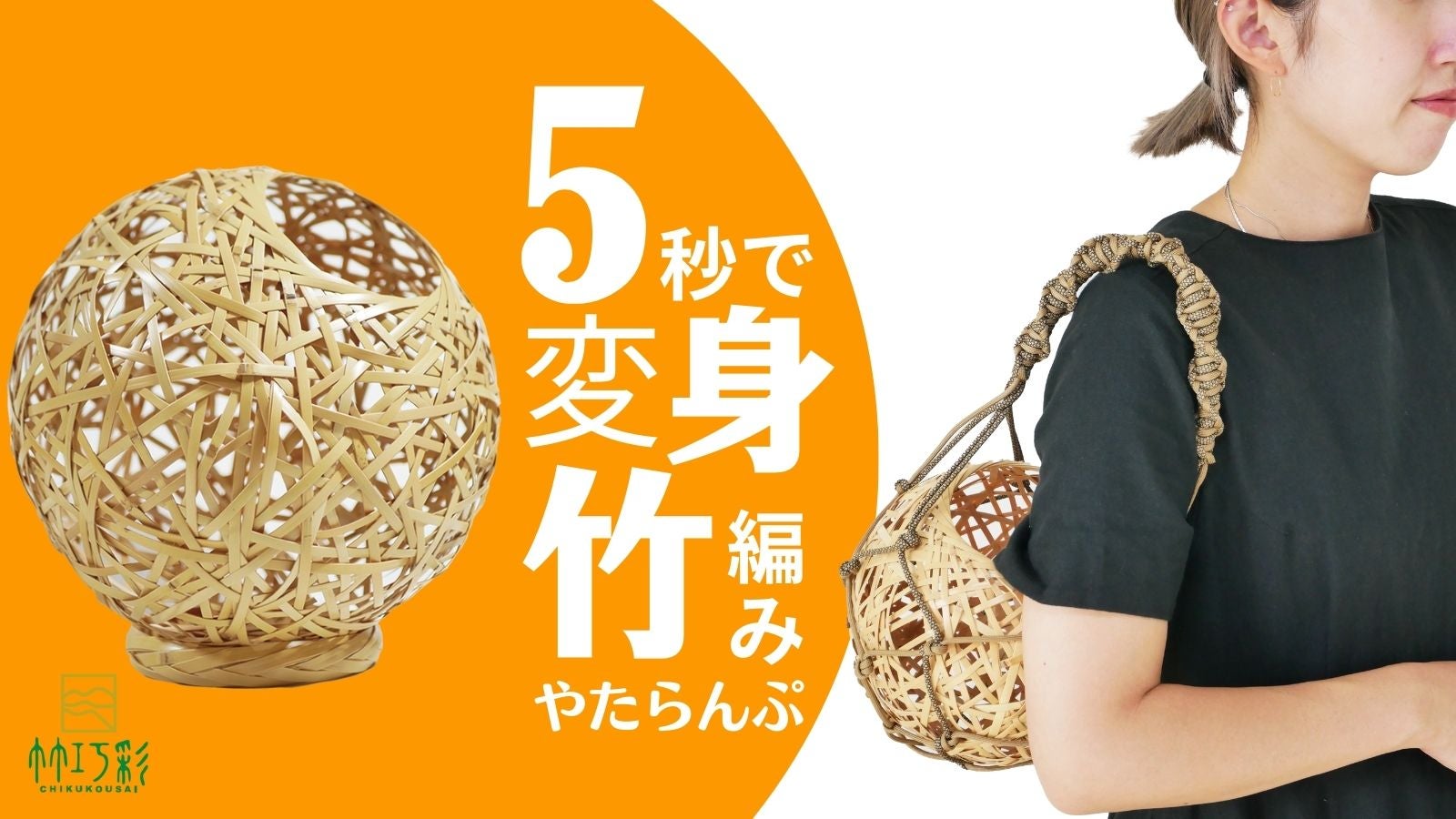 お買い得SALE❗️】手編みの竹製の手籠 底上げしてある通気性の良い