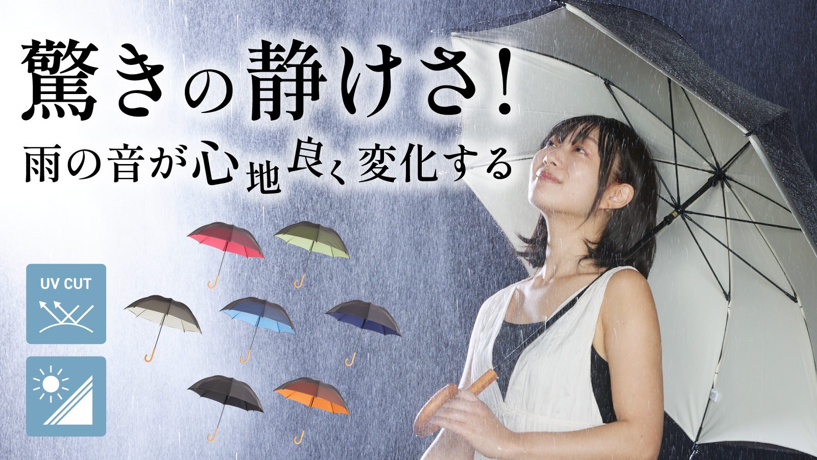職人技による二重構造で、雨音だけでなく熱や紫外線も遮断！サイレント