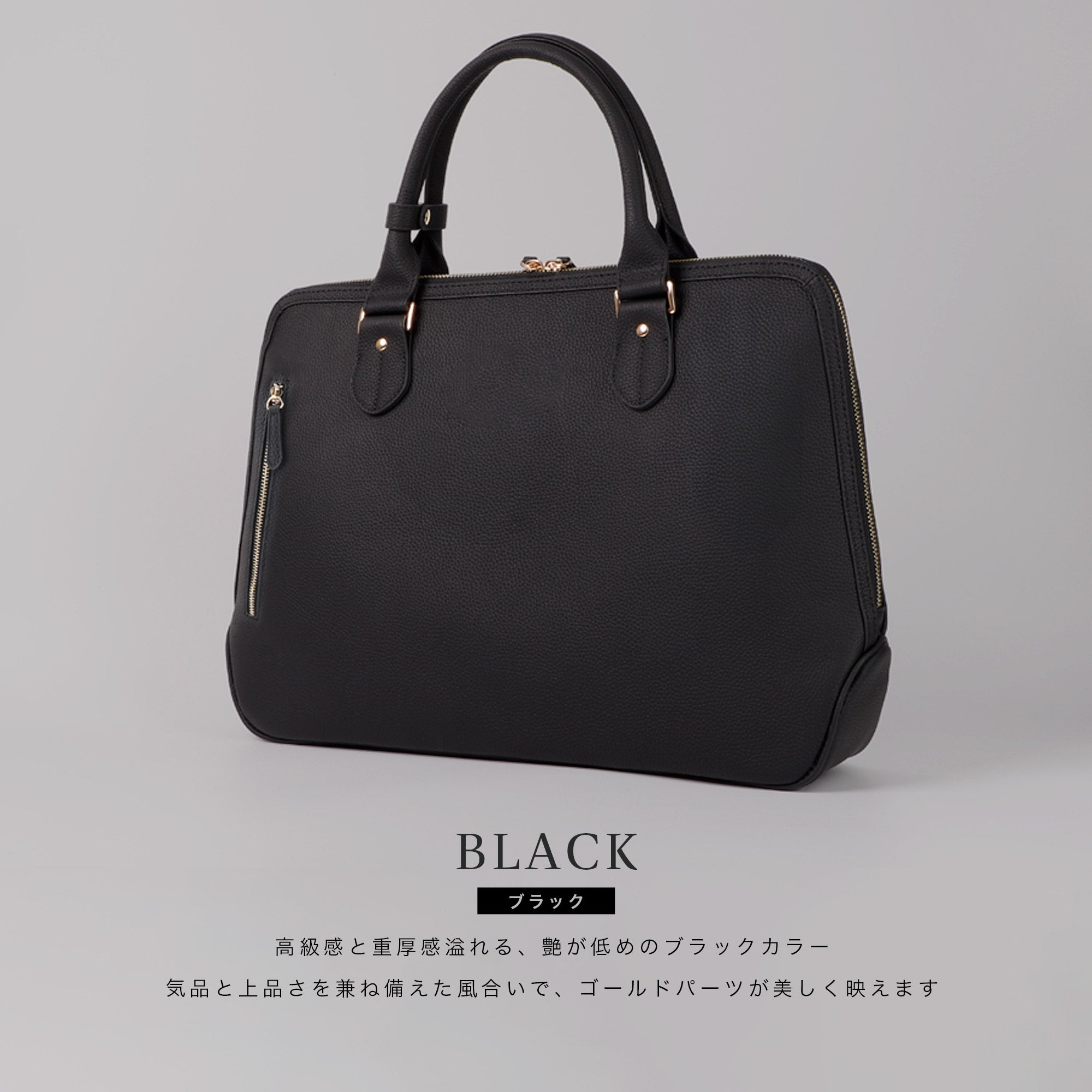 珠玉の本革 極上ビジネスバッグ 大人の品格 美しさと収納力を兼ね備え