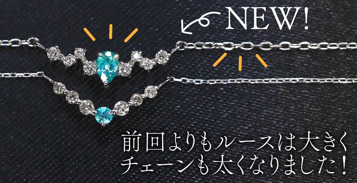 強い存在感を放つ！ブラジル産ならではの美しいネオンブルー「パライバ