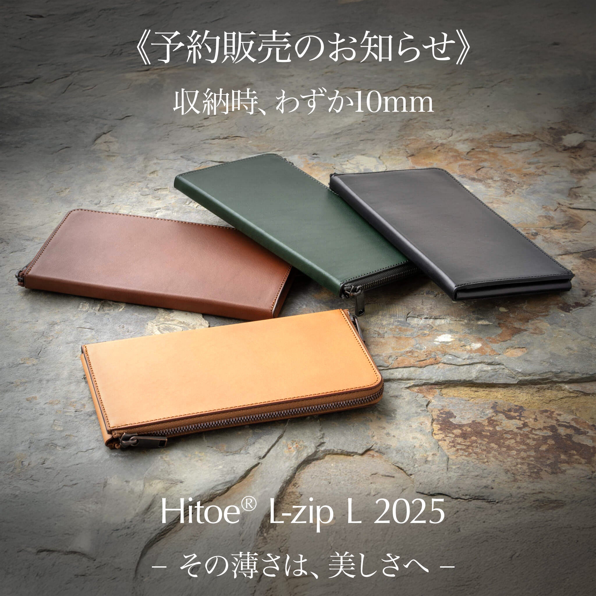 Makuake｜「さらに薄く、スマートに」 厚い革の薄い財布 HITOE長財布2
