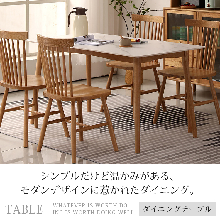 ダイニングテーブル セラミック天板 オークフレーム
