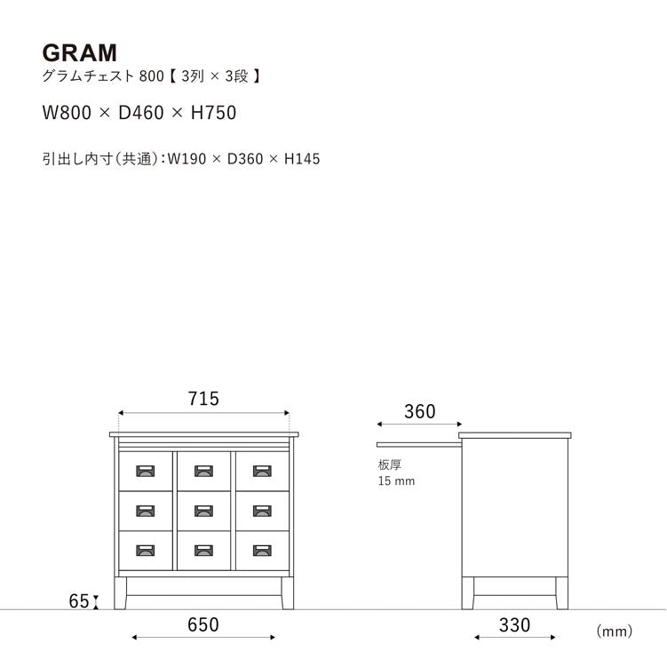 グラム チェスト 3列3段 | 家具・インテリア通販サイト CRASH GATE