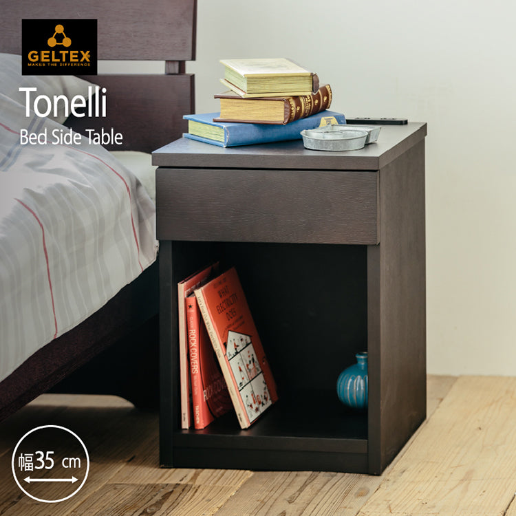 トネリ ナイトテーブル 幅35cm