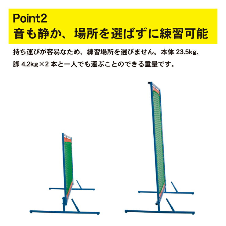 ニッシンエスピーエム 守備練習用 リバウンドネット 硬式 軟式 ソフト