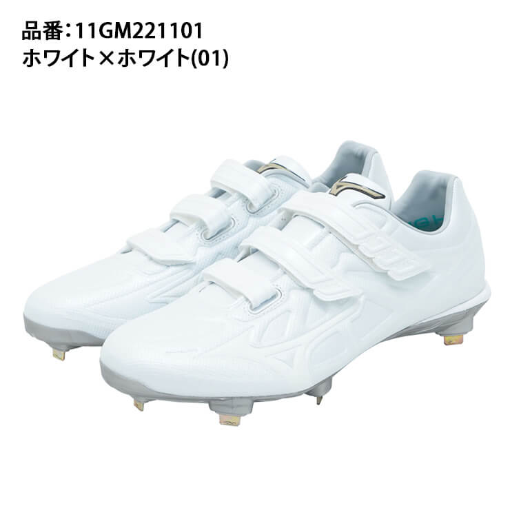 ミズノ 野球 白スパイク ライトレボエリート ワイド BLT CK 3本ベルト