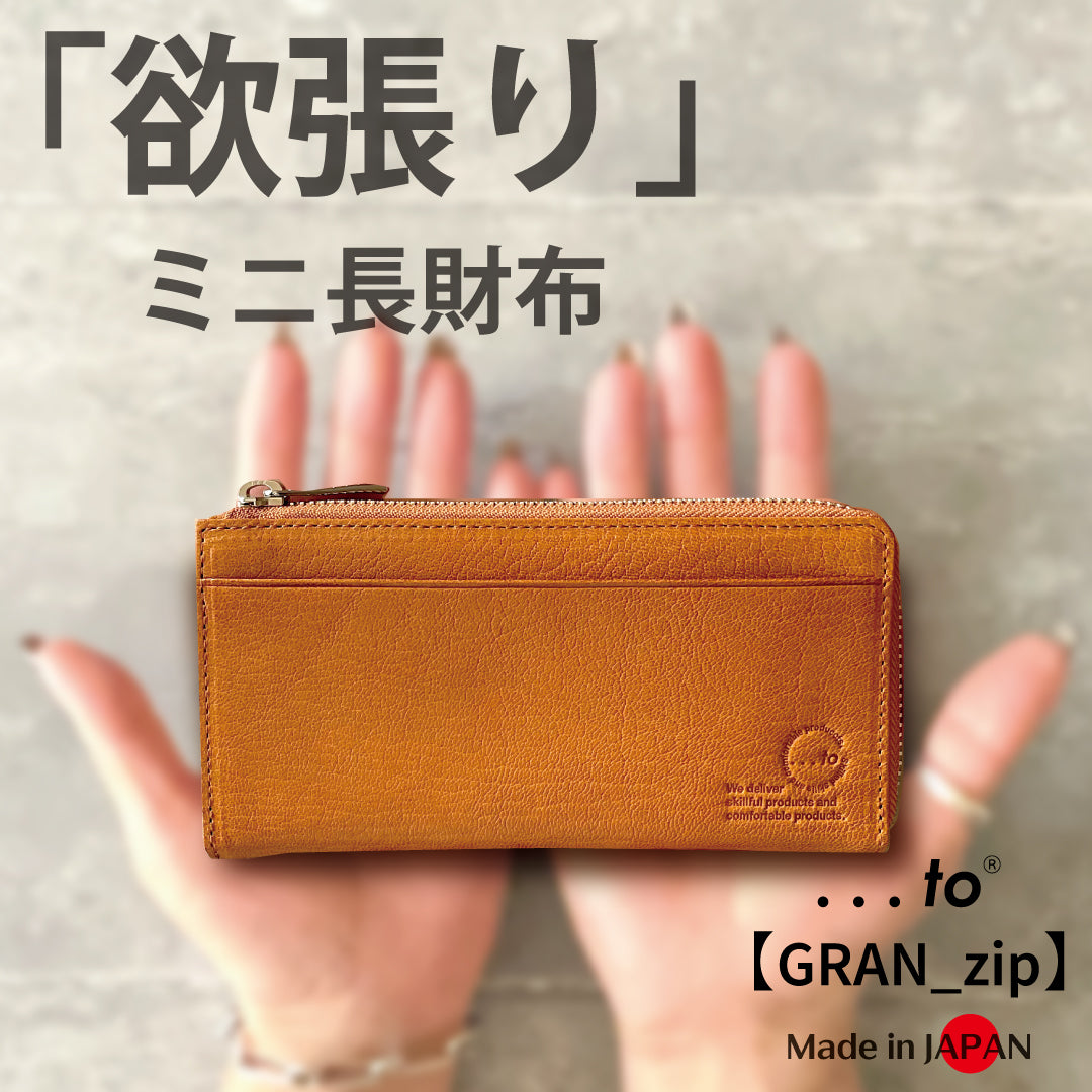 カード17枚】】「最小」と「大容量」両方を目指す！一級財布職人が独自