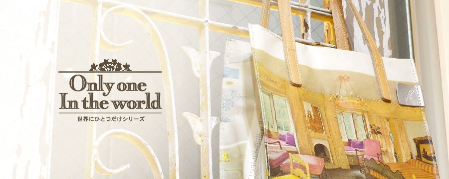 世界に一つだけのペーパーバッグ、ペーパー財布。2K540 @griffe東京 の