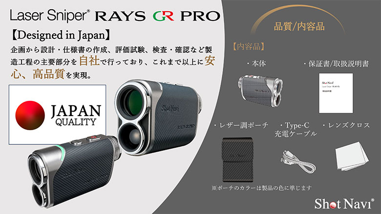 ショットナビ LaserSnaiper RAYS GR PRO レーザー距離計の通販 テレ東