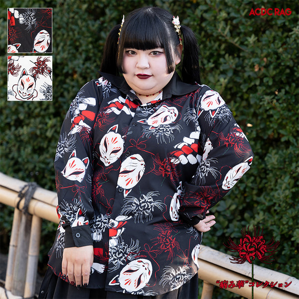 彼岸花 (プラスサイズモデルVer.) – ACDC RAG