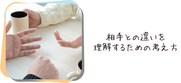 パートナーシップ・トレーニング・プログラム