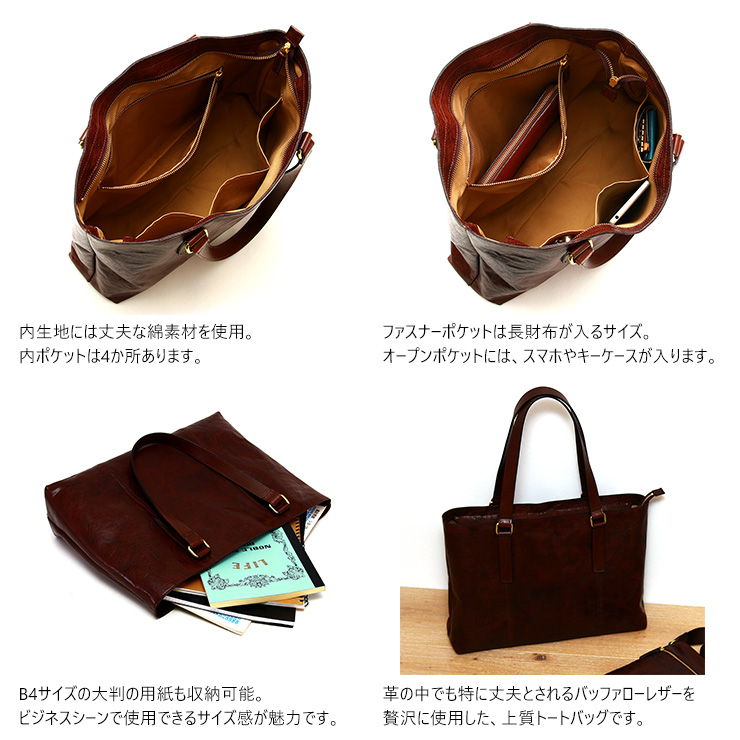 ビュッフルトート』(全3色)バッファローレザー/耐久性に優れた