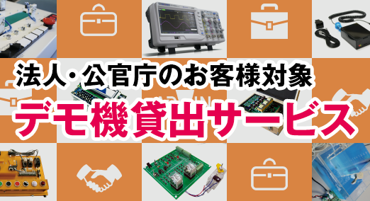 キットで学ぶ！シーケンス実習キットmini | アドウィン