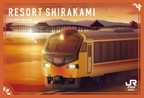 秋田・青森】JR東日本秋田支社「駅カード」の第6弾が配布スタート