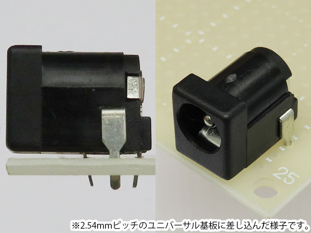 2.1mm標準DCジャック(4A) 基板取付用: ケーブル・コネクター 秋月電子