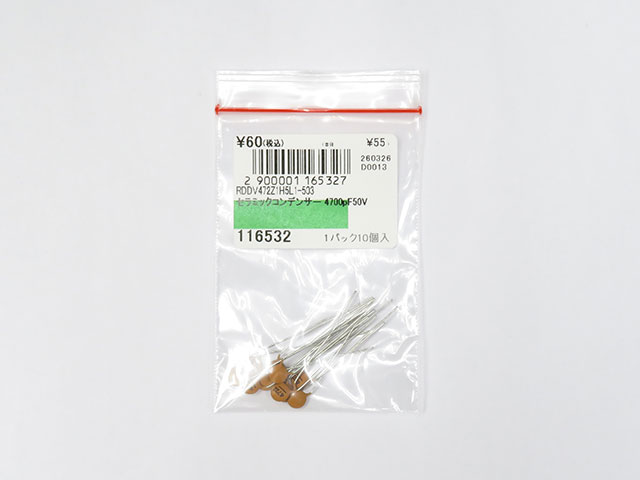 セラミックコンデンサー 4700pF50V: 受動部品 秋月電子通商-電子部品