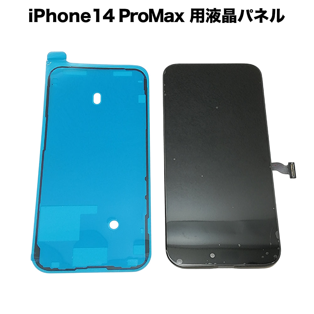 lcd-iphone14promax-01.jpg?v=